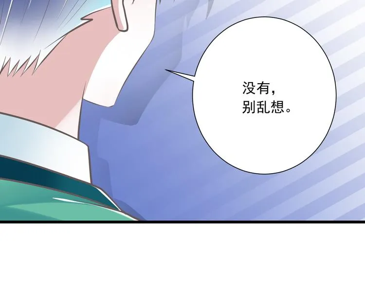 第37话 兄妹？！ 第66页