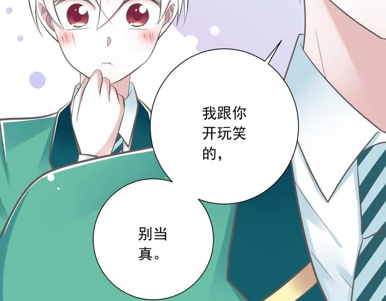 第37话 兄妹？！ 第71页