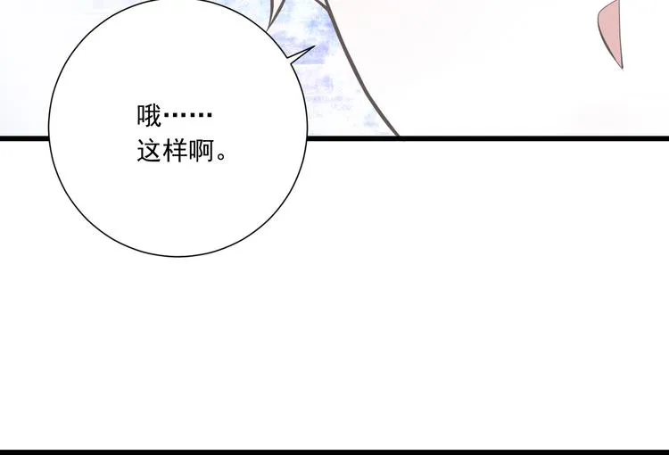 第37话 兄妹？！ 第75页