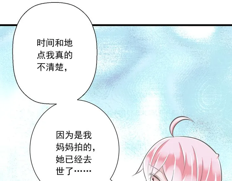 第37话 兄妹？！ 第83页