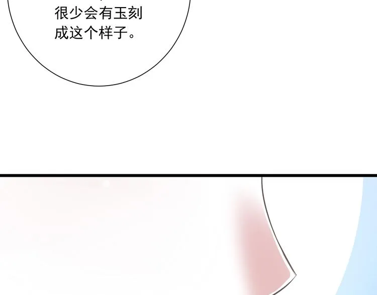 第37话 兄妹？！ 第87页