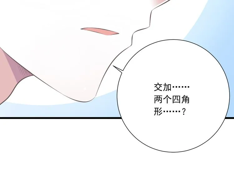 第37话 兄妹？！ 第88页