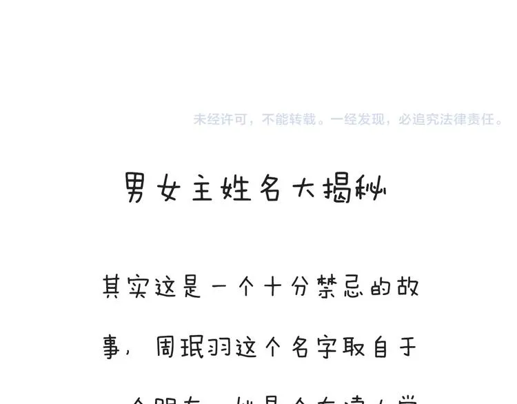 第37话 兄妹？！ 第100页