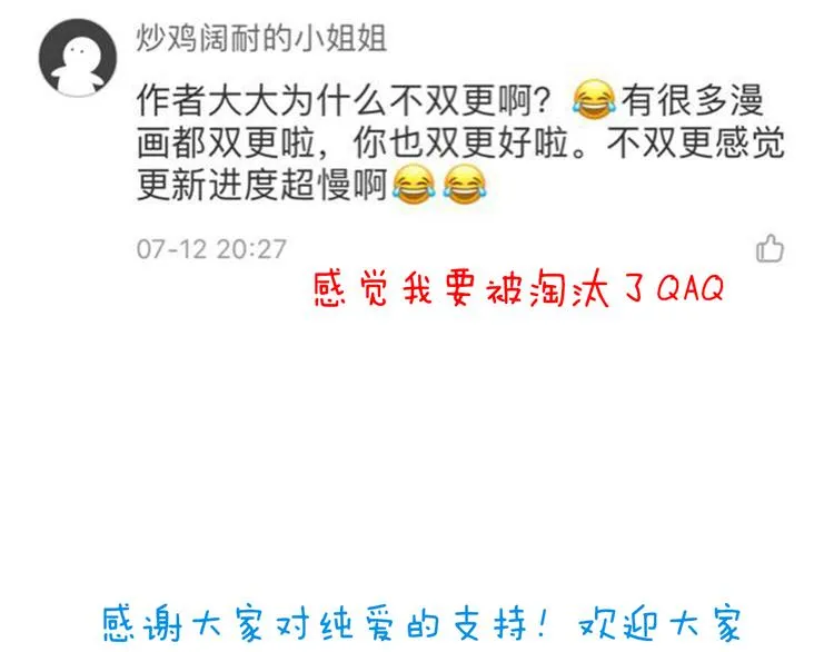 第37话 兄妹？！ 第104页