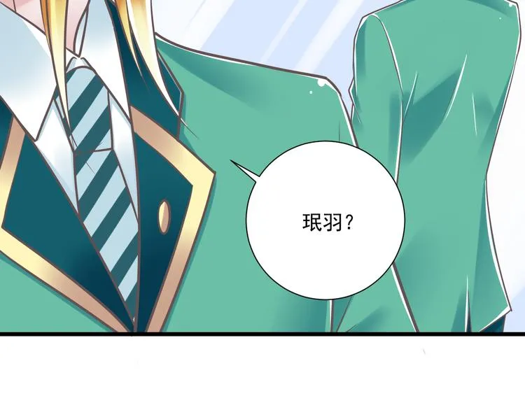第36话 我必须要找到哥哥！ 第29页