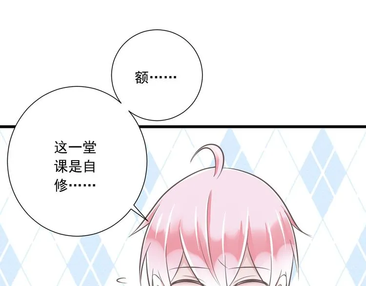 第36话 我必须要找到哥哥！ 第35页