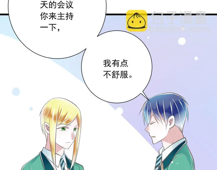 第36话 我必须要找到哥哥！ 第78页