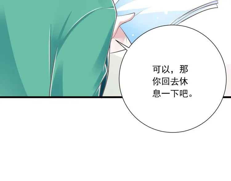 第36话 我必须要找到哥哥！ 第81页