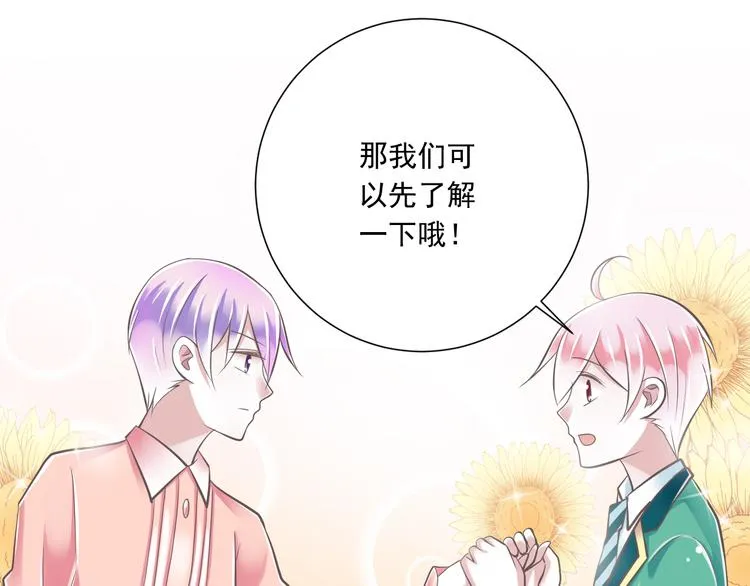 第35话 帮助的代价 第76页