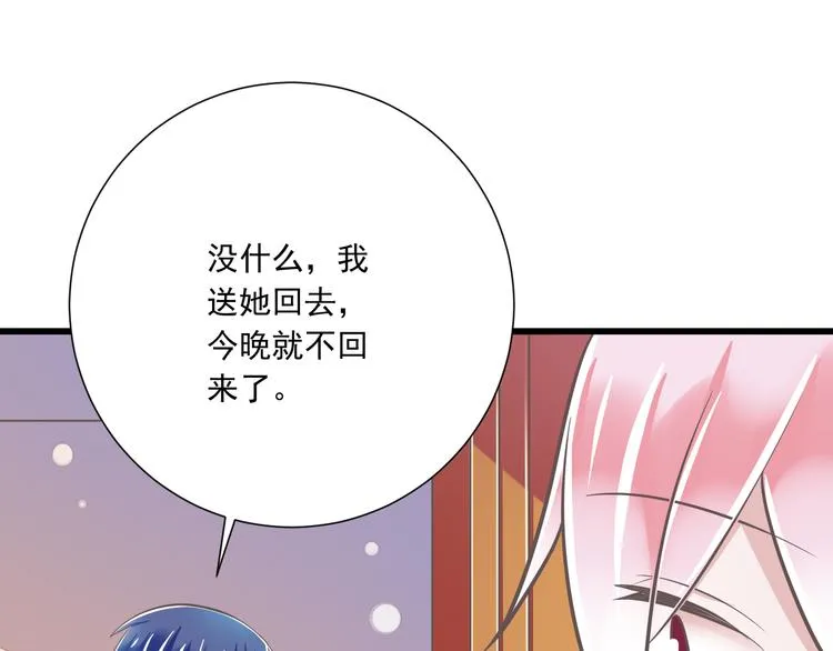 第34话 美丽的紫发少年 第13页