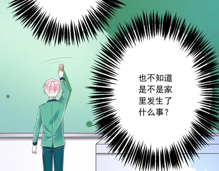 第34话 美丽的紫发少年 第23页