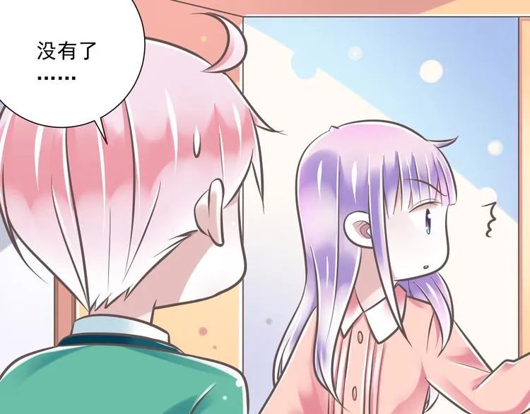 第34话 美丽的紫发少年 第34页