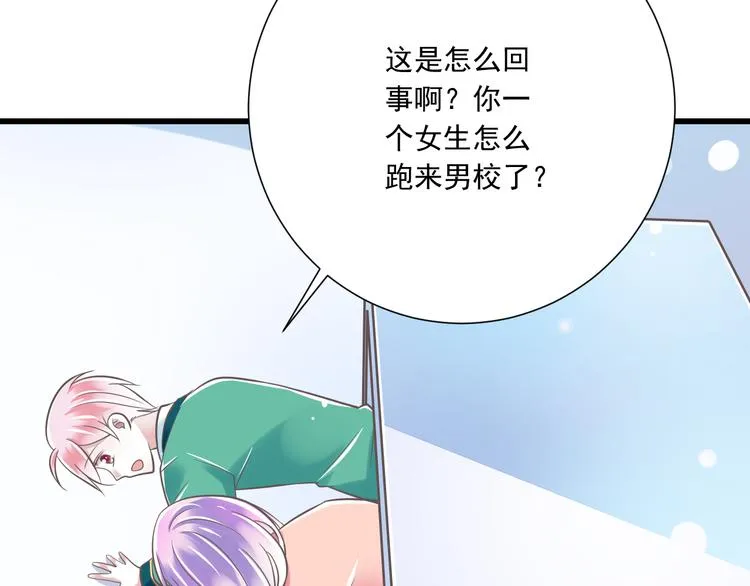第34话 美丽的紫发少年 第48页