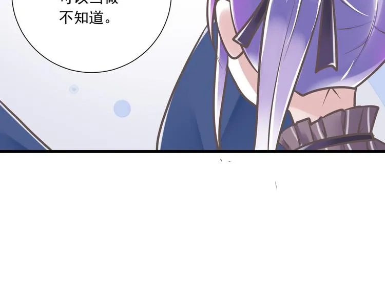 第33话 哥哥？ 第52页