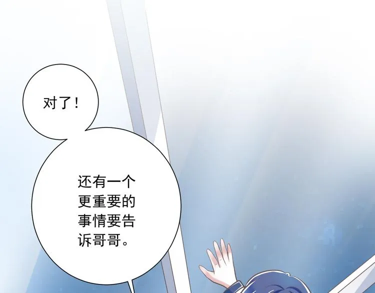 第33话 哥哥？ 第57页