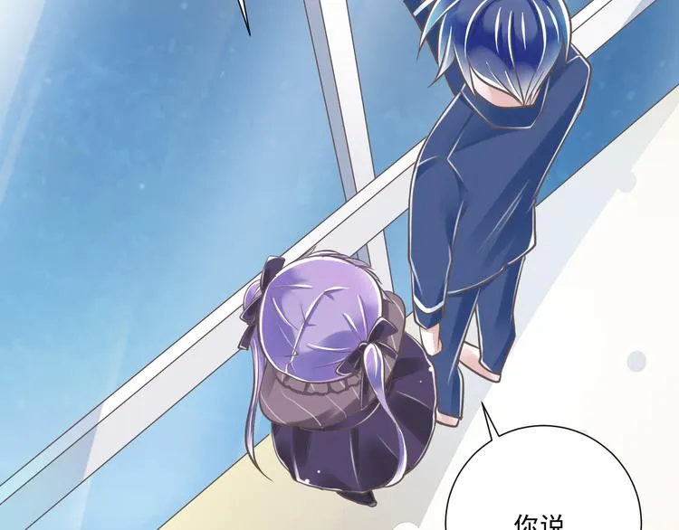 第33话 哥哥？ 第58页