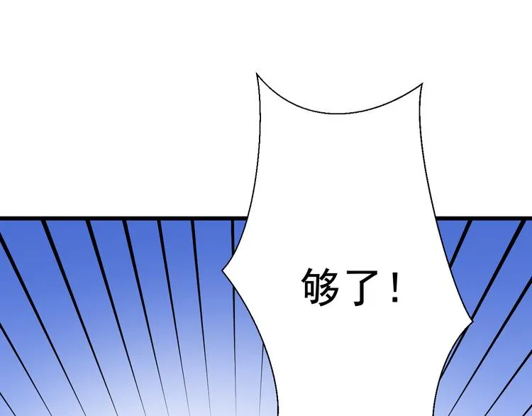 第33话 哥哥？ 第89页