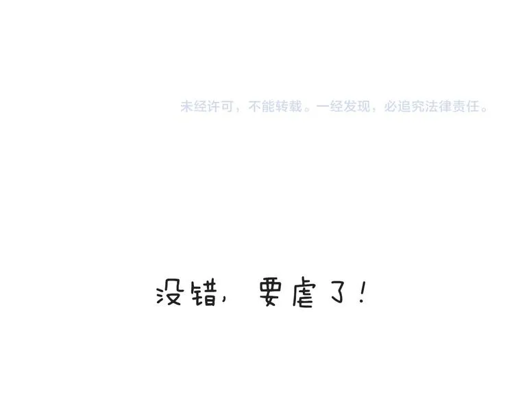 第33话 哥哥？ 第92页