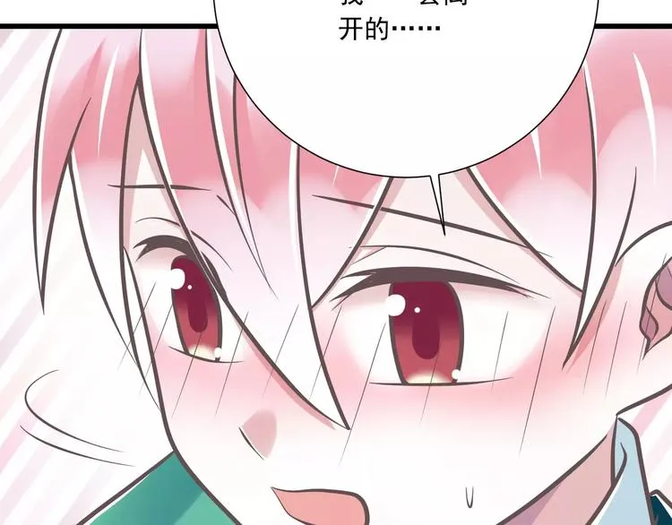 第31话 想跑？来不及了 第72页