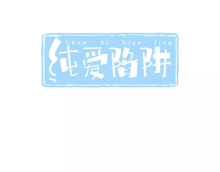 第30话 我想要的感谢 第3页