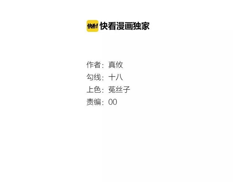 第30话 我想要的感谢 第4页