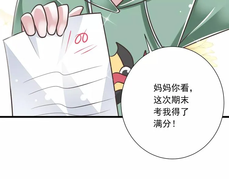 第30话 我想要的感谢 第6页