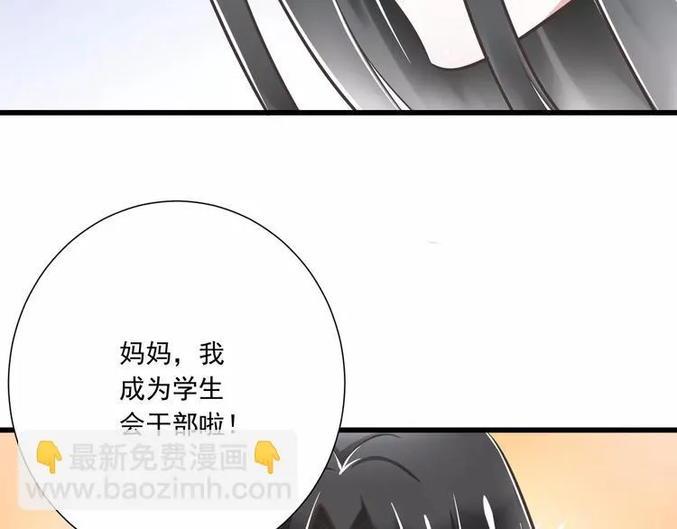 第30话 我想要的感谢 第8页