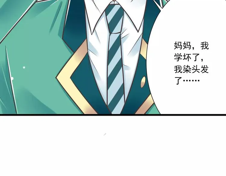 第30话 我想要的感谢 第14页