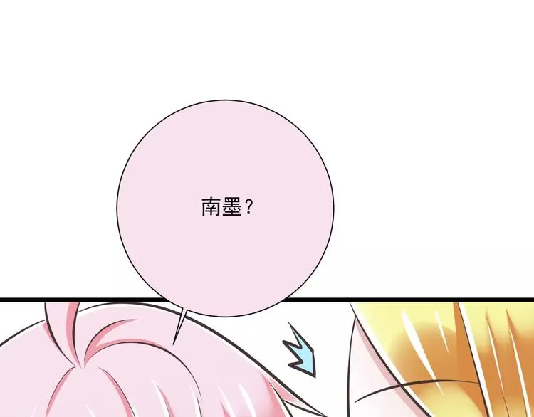 第30话 我想要的感谢 第18页