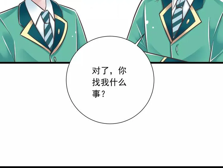 第30话 我想要的感谢 第28页