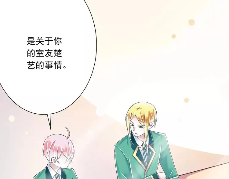 第30话 我想要的感谢 第29页