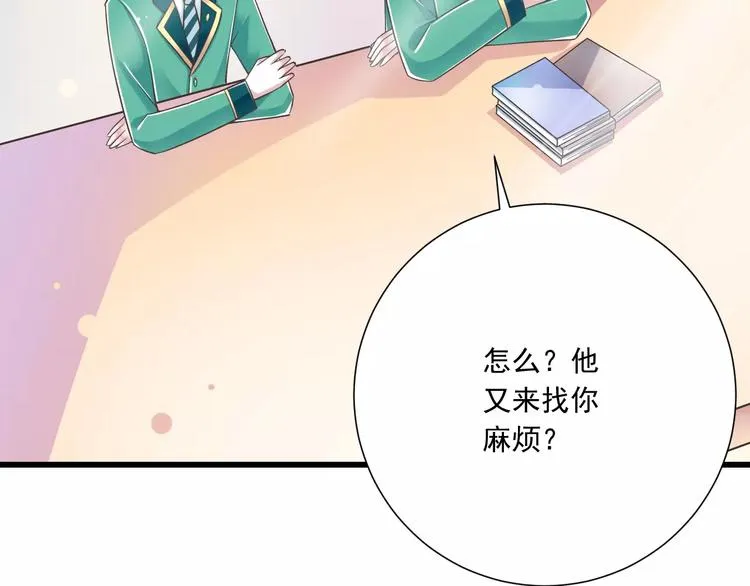 第30话 我想要的感谢 第30页