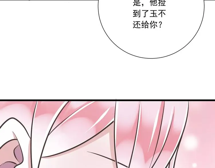 第30话 我想要的感谢 第35页