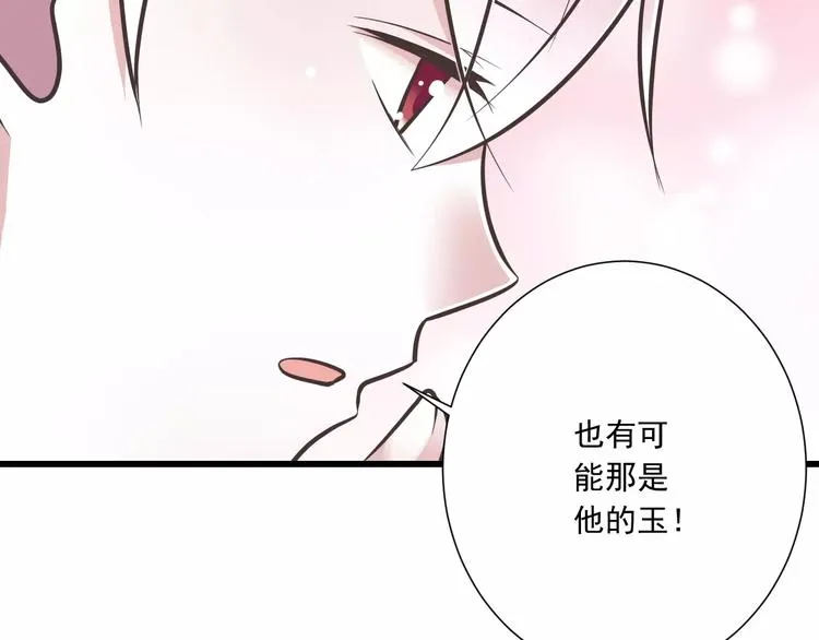 第30话 我想要的感谢 第36页