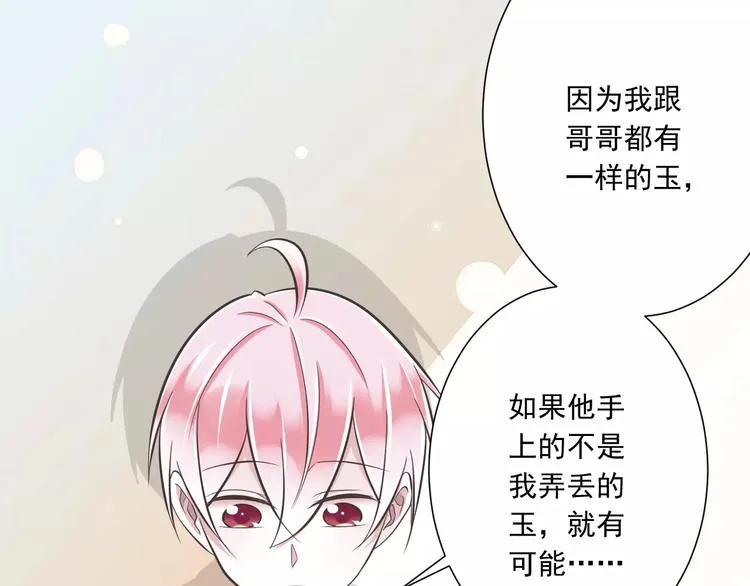 第30话 我想要的感谢 第38页