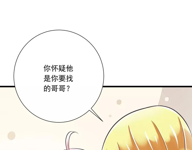 第30话 我想要的感谢 第40页