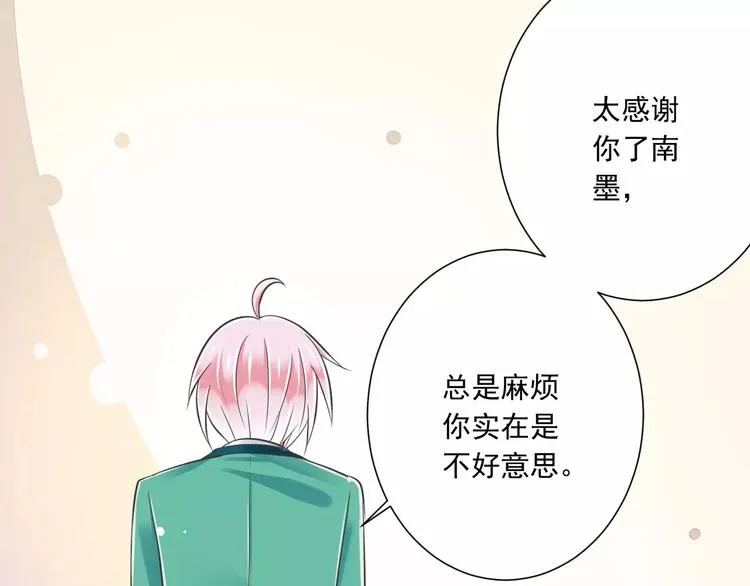 第30话 我想要的感谢 第47页