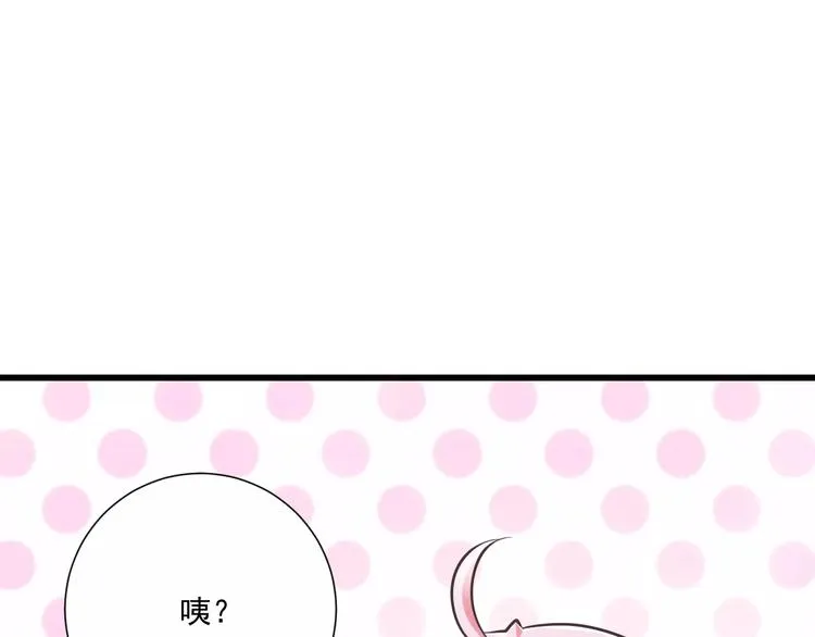第30话 我想要的感谢 第51页