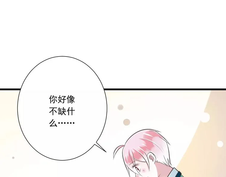 第30话 我想要的感谢 第53页