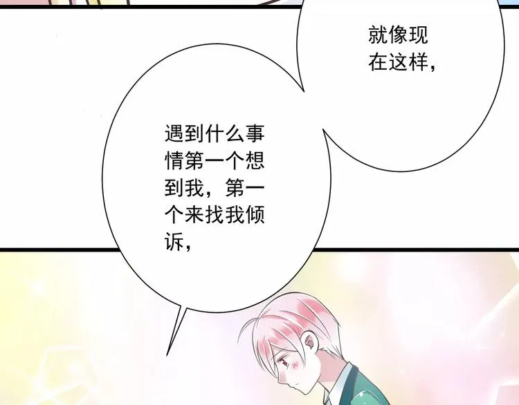 第30话 我想要的感谢 第62页