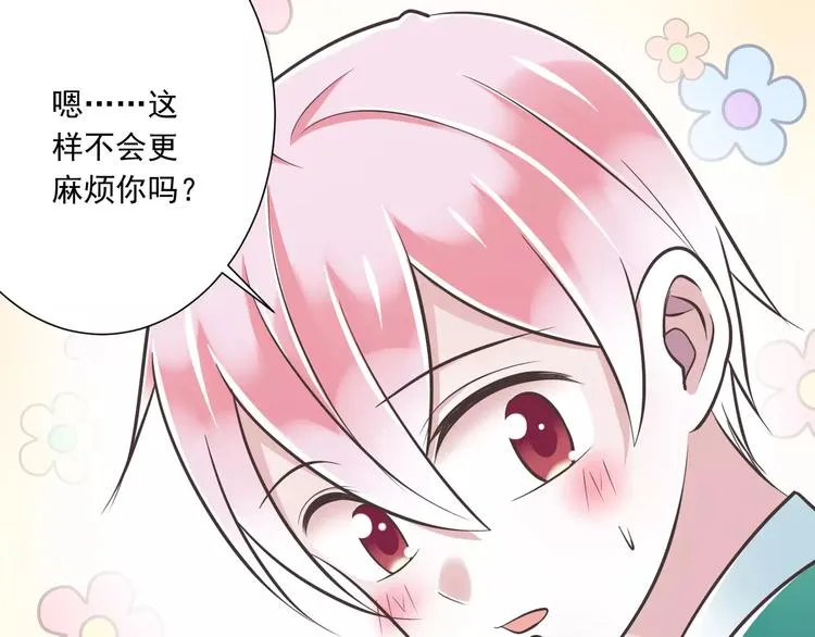 第30话 我想要的感谢 第65页
