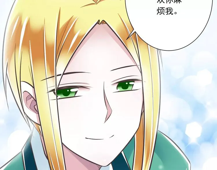 第30话 我想要的感谢 第67页