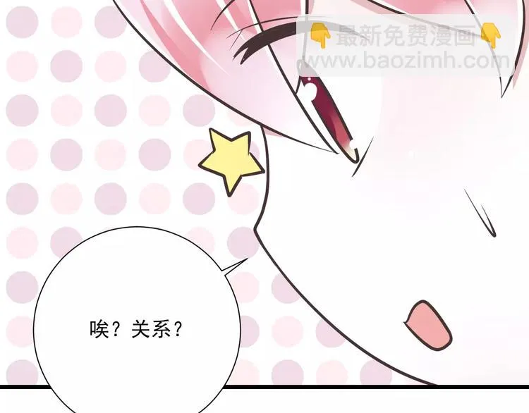 第30话 我想要的感谢 第74页