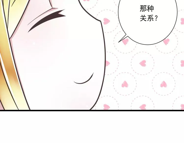 第30话 我想要的感谢 第76页
