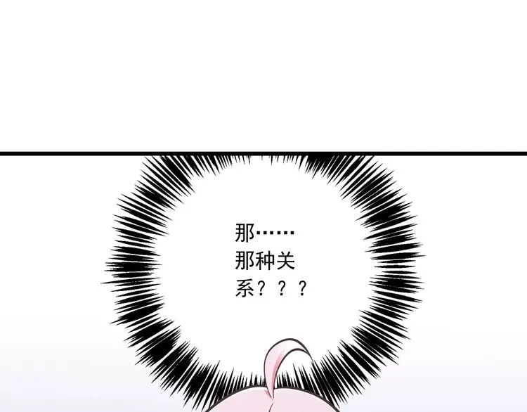 第30话 我想要的感谢 第77页
