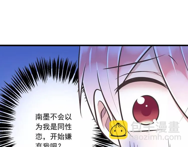 第30话 我想要的感谢 第81页