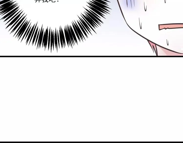 第30话 我想要的感谢 第82页