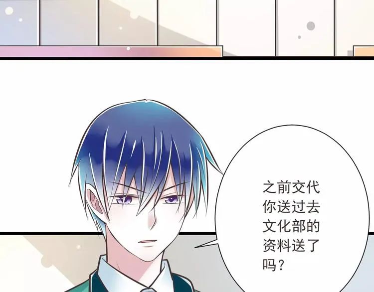 第30话 我想要的感谢 第87页