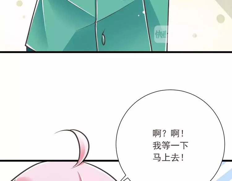 第30话 我想要的感谢 第89页