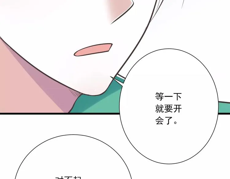 第30话 我想要的感谢 第93页